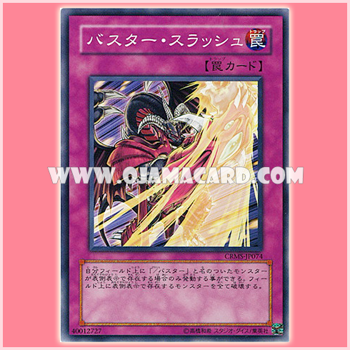 CRMS-JP074 : Assault Slash / Buster Slash (Common)