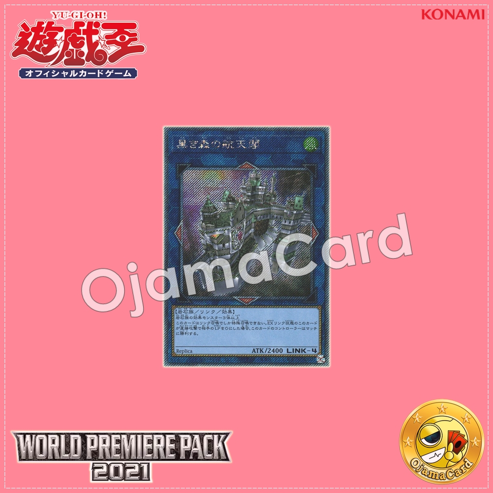 WPP1-JP078 : Skyfaring Castle of the Black Forest (Extra Secret Rare)