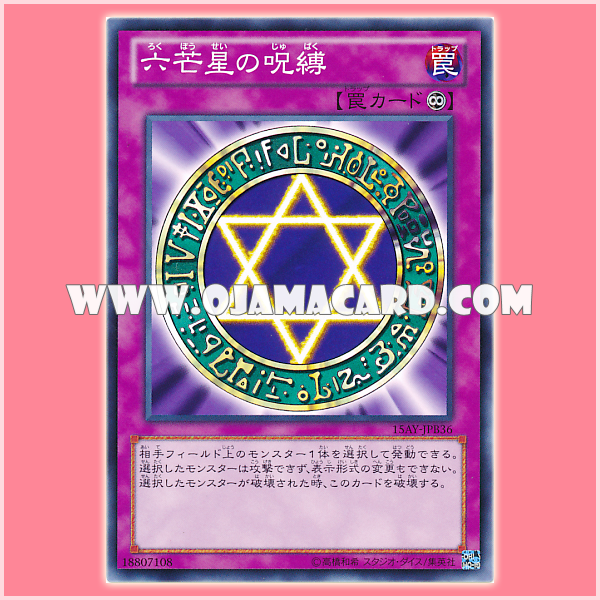 15AY-JPB36 : Spellbinding Circle / Curse of the Hexagram (Common)