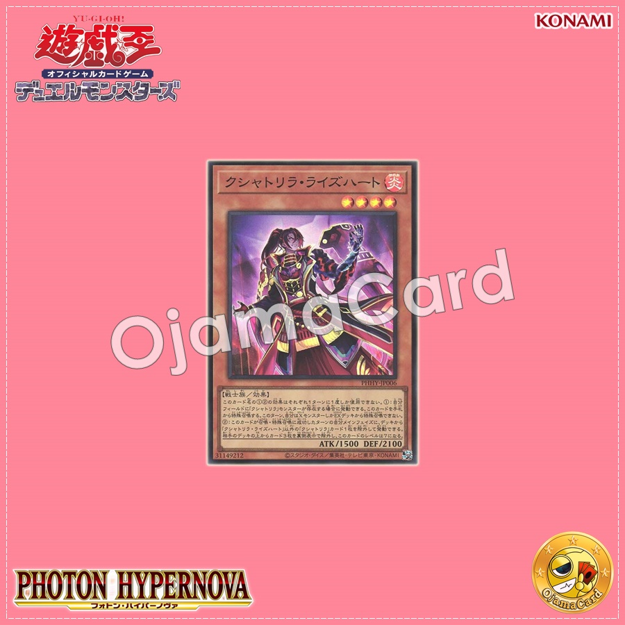 PHHY-JP006 : Kashtira Riseheart / Kshatrira Riseheart (Super Rare)