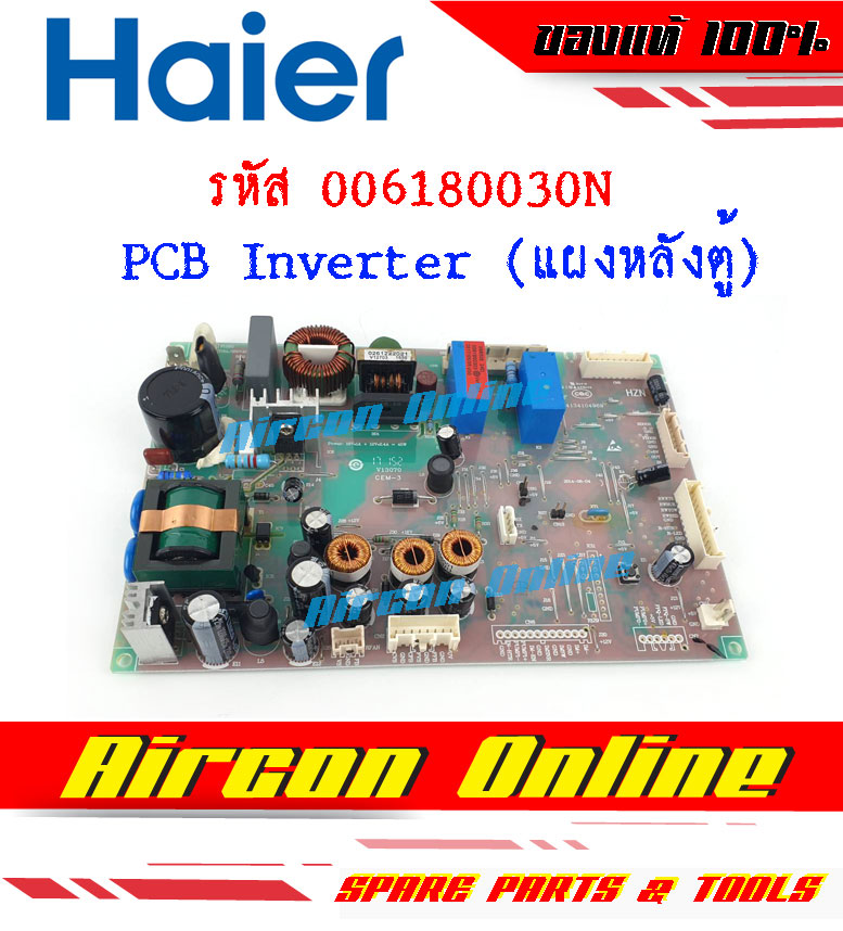 แผงบอร์ด PCB Inverter ด้านหลังตู้เย็น HRF-TMA430FIN รหัส 0061800303N Aircon Online ร้านหลัก อะไหล่แท้ 100%