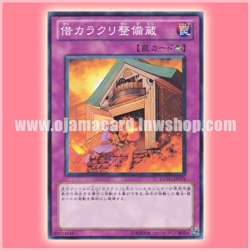 EXVC-JP074 : Karakuri Cash Shed / Borrowed Karakuri Storage (Common)