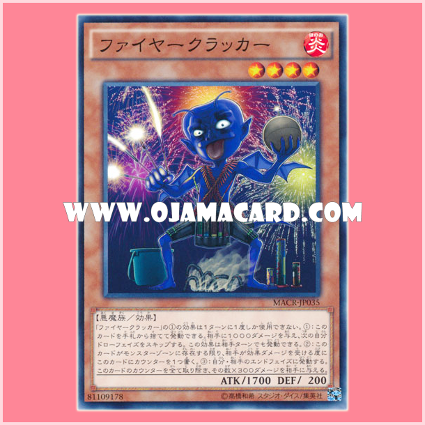 MACR-JP035 : Firecracker (Common)