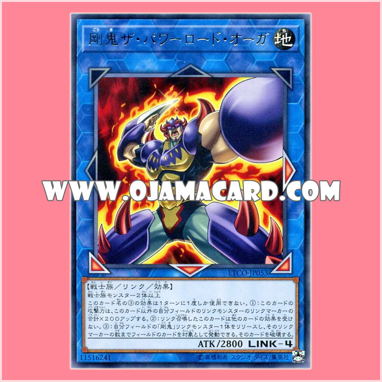 ETCO-JP053 : Gouki The Powerload Ogre / Strong Oni - The Powerload Ogre (Rare)「JP」