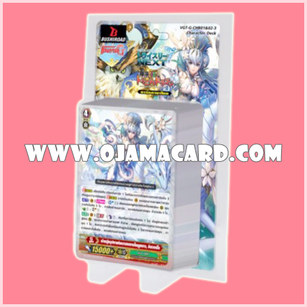 G Character Booster 1 & 2 : Neo Nectar & Great Nature (VGT-G-CHB01&02-3) ภาค 8 ชุดที่ 2