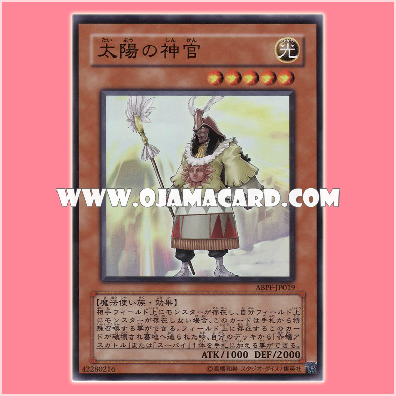 ABPF-JP019 : Oracle of the Sun / Priest of the Sun (Super Rare)