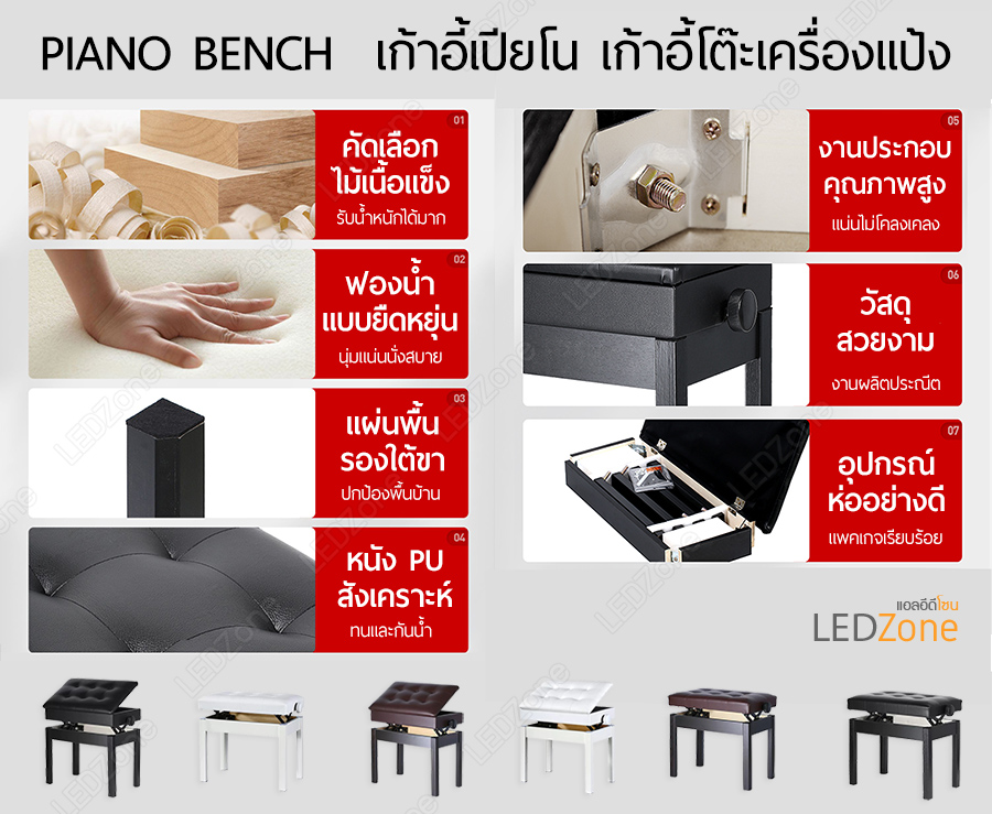 เก้าอี้เปียโน ปรับระดับได้ มีช่องเก็บของ เบาะหนัง PU เก้าอี้โต๊ะเครื่องแป้ง เก้าอี้ยาว