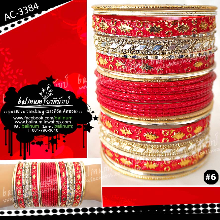 Indian bangles กำไลอินเดียฟรุ้งฟริ้ง แดง-ทอง (Red-Gold)