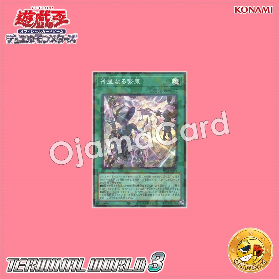 TW03-JP044 : Stellarnova Bonds / Sacred Stellar Bonds (Super Parallel Rare)
