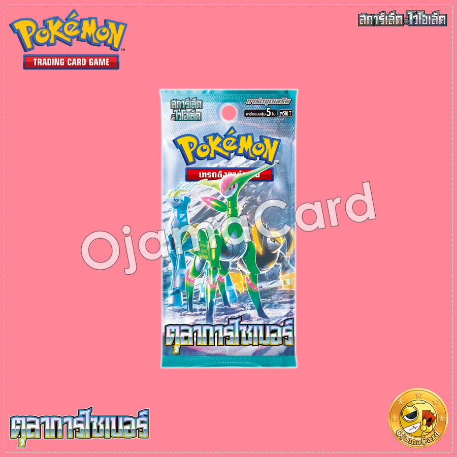 Pokémon TCG Scarlet & Violet (สการ์เล็ต & ไวโอเล็ต) — ตุลาการไซเบอร์ (Cyber Judge) [SV5MT]「1 Pack」