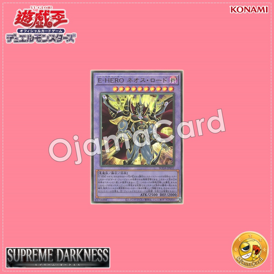 SUDA-JP031 : Evil HERO Neos Lord (Ultimate Rare)