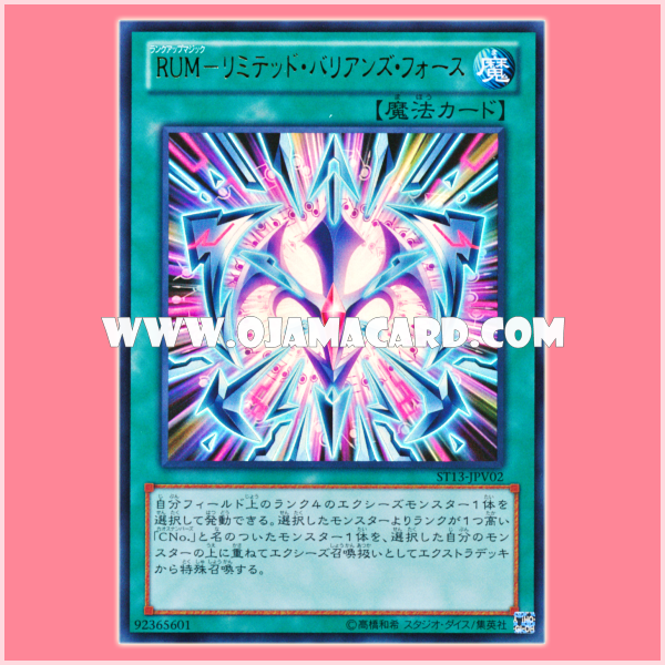 ST13-JPV02 : Rank-Up-Magic Limited Barian's Force / Rank Up Magic Limited Barian's Force (Ultra Rare)