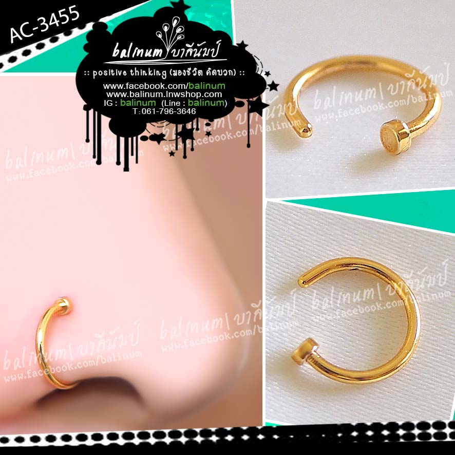 Steel Circle Nose Ring Stud Jewelry จิวจมูกแบบห่วงก้านเจาะสแตนเลส (สามารถใส่ได้ทั้งคนเจาะจมูกและไม่เจาะจมูกนะคะ) หรือสามารถปรับใช้เป็นต่างหู ประดับคิ้ว ประดับปาก หรือบริเวณสะดือก็ได้นะคะ ทอง (Gold)