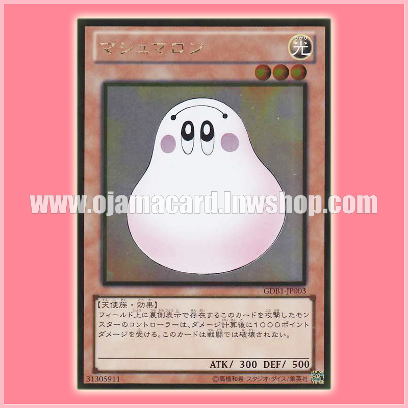 GDB1-JP003 : Marshmallon (Gold Rare)