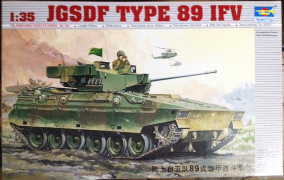 1/35 JGSDF TYPE 89 IFV