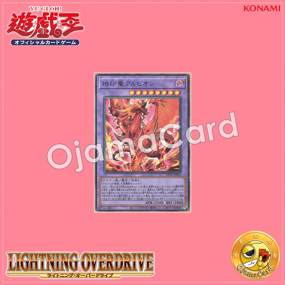 LIOV-JP033 : Albion the Branded Dragon (Ultimate Rare)
