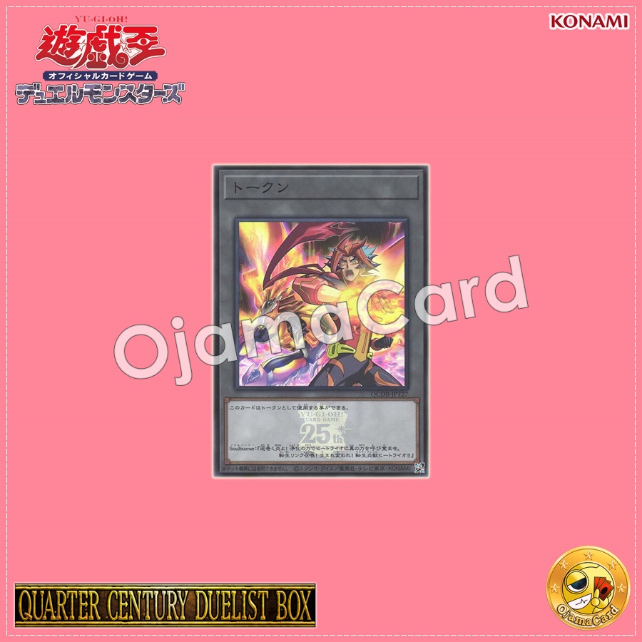 QCDB-JPT27 : Token「Soulburner and Salamangreat Heatleo / Salamangreat Heatlio」(Super Rare)