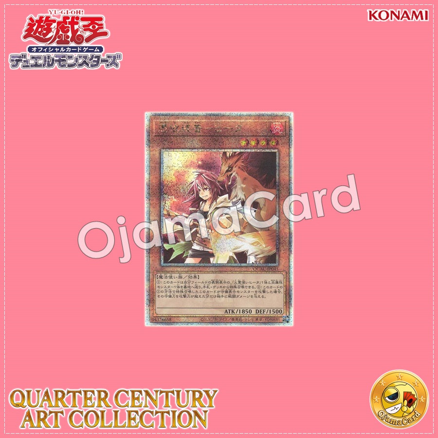 QCAC-JP045 : Familiar-Possessed - Hiita / Possession-Equipped - Hiita (Quarter Century Secret Rare)