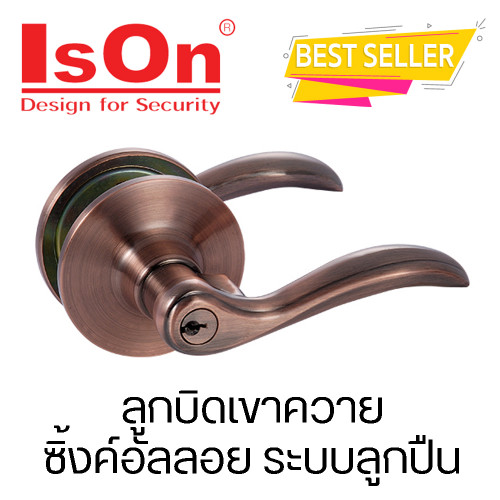 ลูกบิดเขาควาย ซิ้งอัลลอย ระบบลูกปืน สีทองแดงรมดำ ตัวเรือนซิ้งค์ ไส้กุญแจทองเหลือง 5ร่องพินท์ ดอกกุญแจ3ดอก อีสออน NO.6411 AC ทองแดงรมดำ
