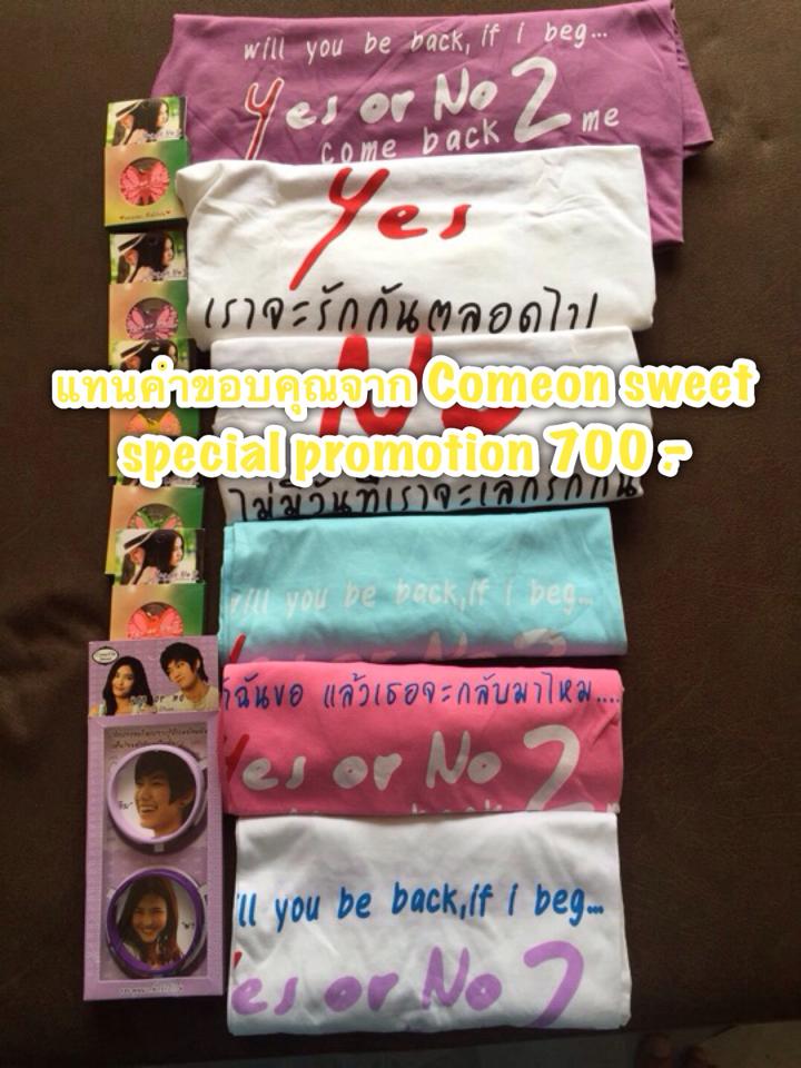 เสื้อโปรโมชั่น Yes or no