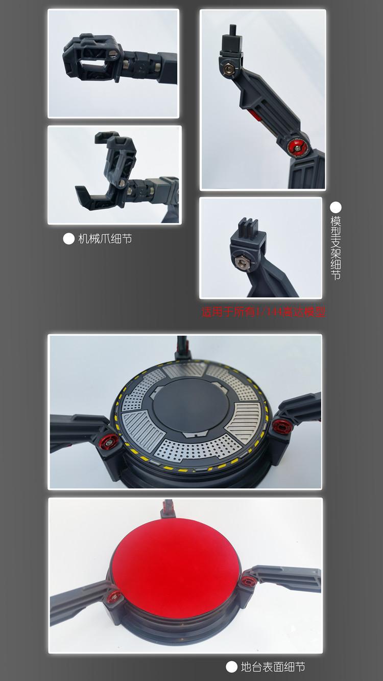 Anubis Multi Function base