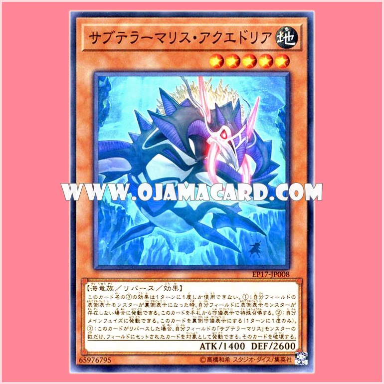 EP17-JP008 : Subterror Behemoth Stygokraken / Subterror Malice Aquadria (Common)