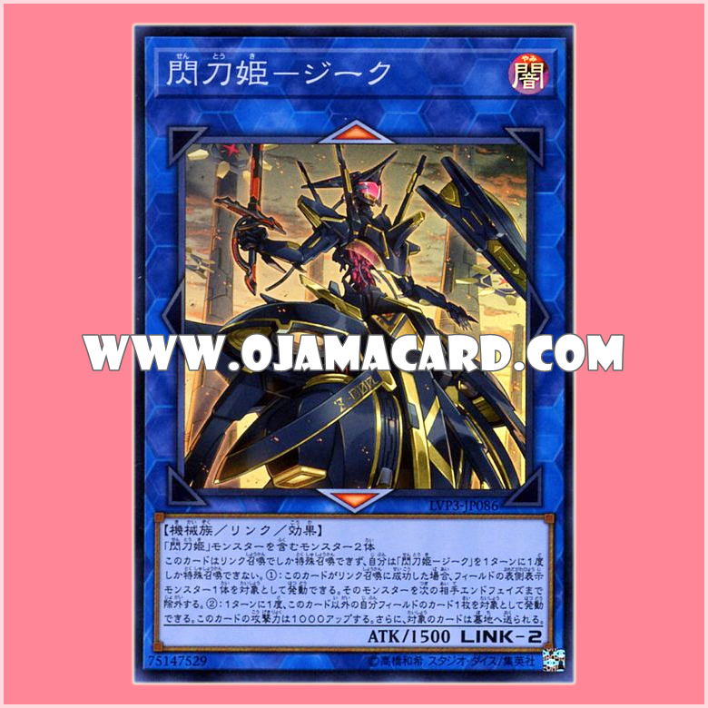 LVP3-JP086 : Sky Striker Ace - Zeke / Flash Sword Princess - Zeke (Super Rare)「JP」
