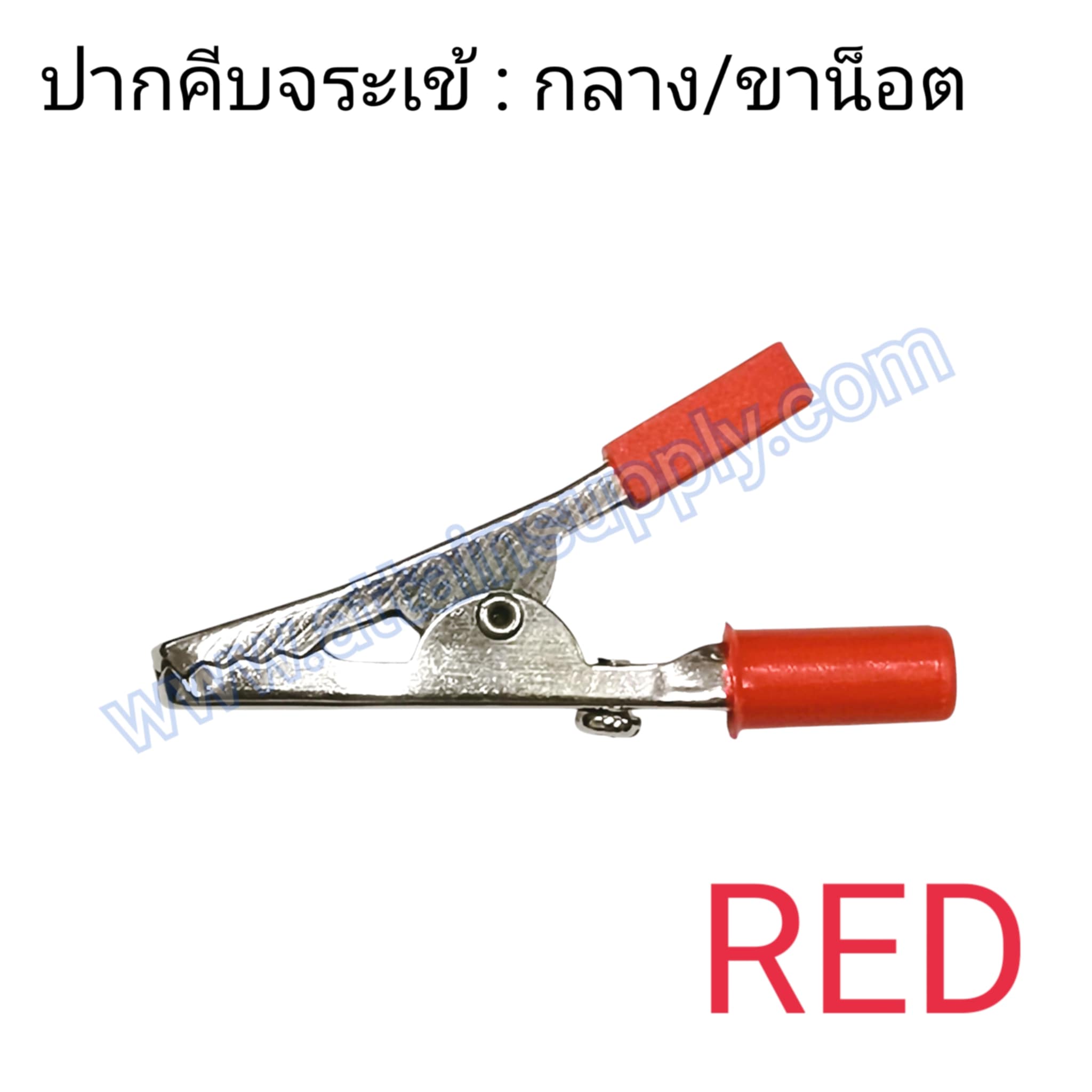 ปากคีบจระข้-กลาง ขาน็อต/สีแดง