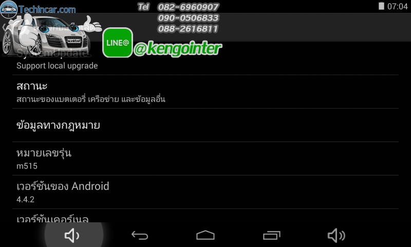 M515 MX18 แอนดรอยติดรถยนต์ GPSนำทาง 7.0" มีกล้องบันทึกด้านหน้า เลนส์ปรับระดับได้ 512 RAM + Bluetooth+wifi+AV-IN (สีดำ)