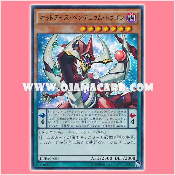 DUEA-JP004 : Odd-Eyes Pendulum Dragon (Ultra Rare)