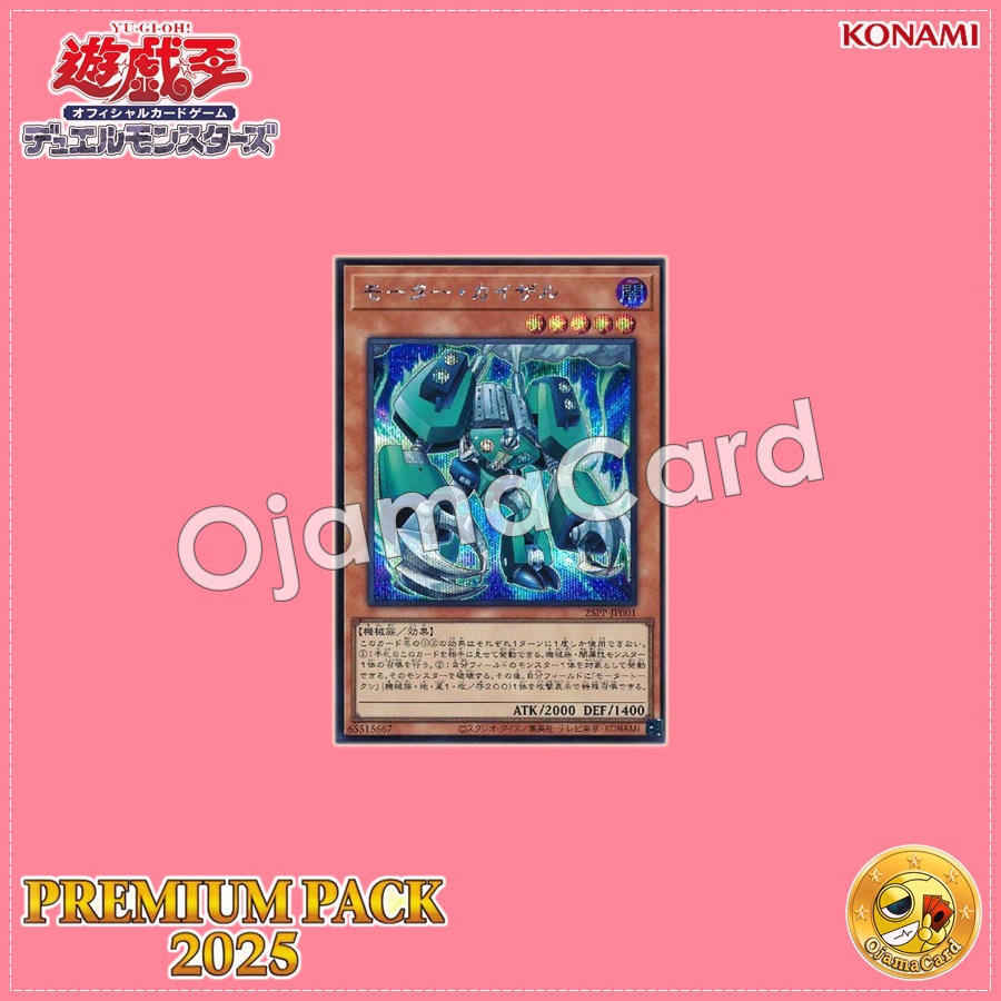 25PP-JP001 : Motor Kaiser (Secret Rare Special Red Version)