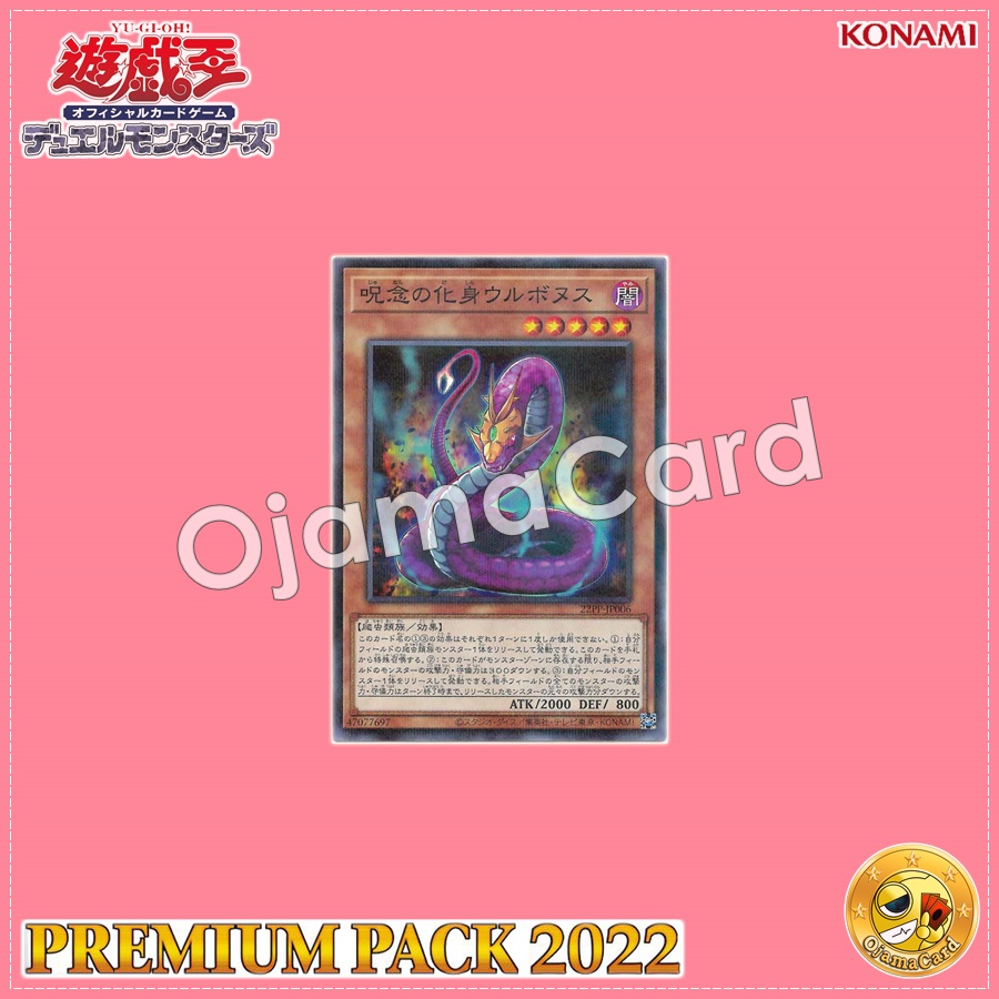 22PP-JP006 : Urubonus, the Avatar of Malice (Normal Parallel Rare)