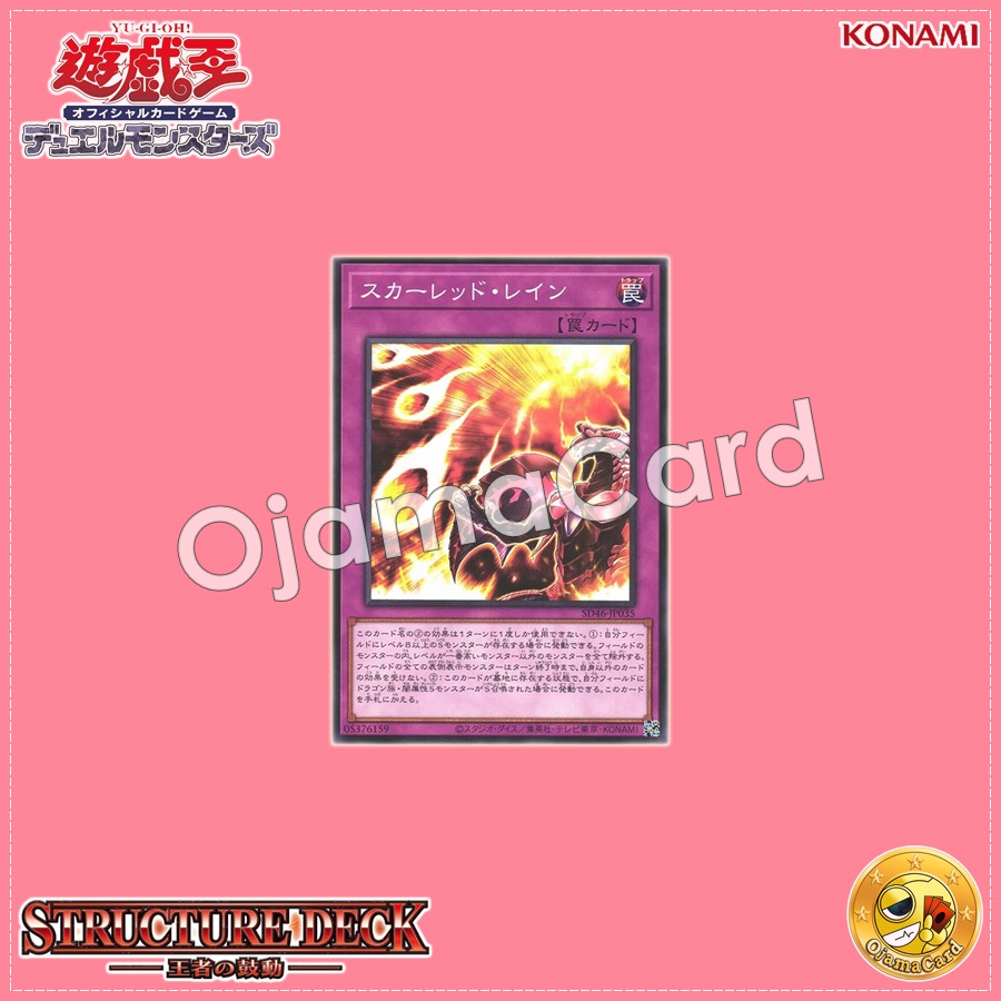 SD46-JP035 : Red Reign / Scar-Red Reign (Common)
