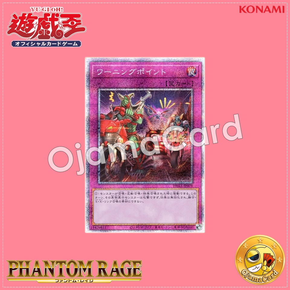 PHRA-JP078 : Warning Point (Prismatic Secret Rare)