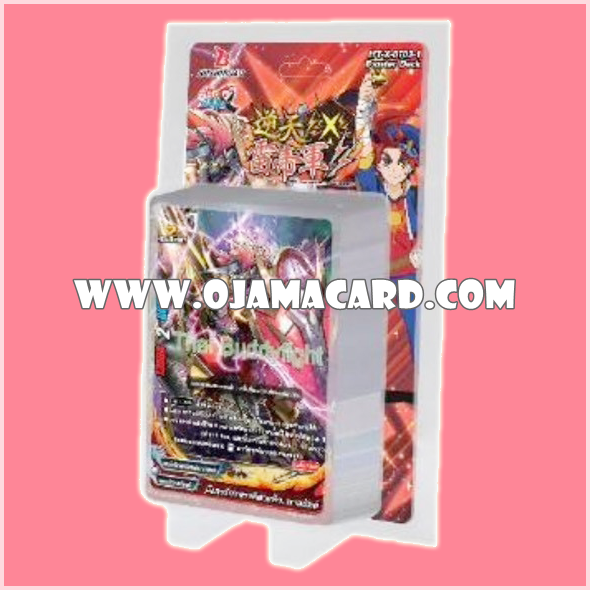 X Booster Set 3 : Overturn! Thunder Empire! (BFT-X-BT03-1) ภาค 4 ชุดที่ 8