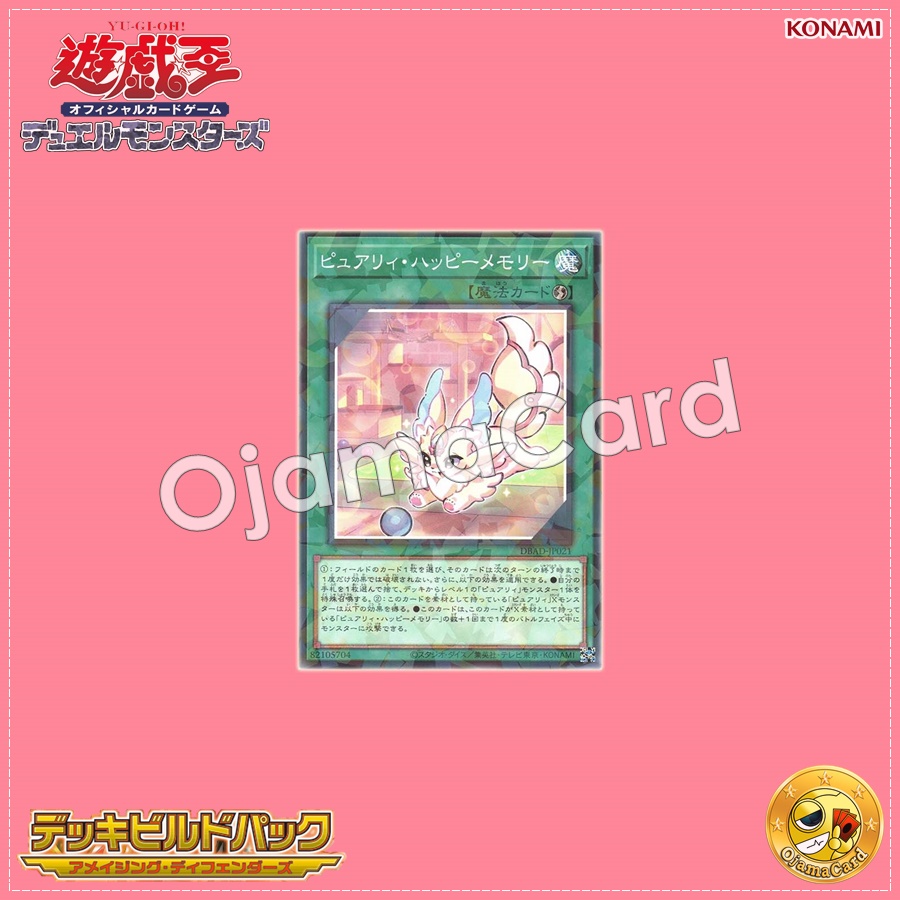 DBAD-JP021 : Purrely Happy Memory (Normal Parallel Rare)