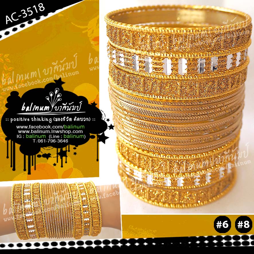 Indian bangles กำไลอินเดียฟรุ้งฟริ้ง โทนแทอง-เงิน (กำไลแยกจากกันได้ทุกวงค่ะ) สามารถประดับใส่ข้างเดียวก็ได้ หรือแบ่งใส่สองข้างก็ได้นะคะ ทอง (Gold)