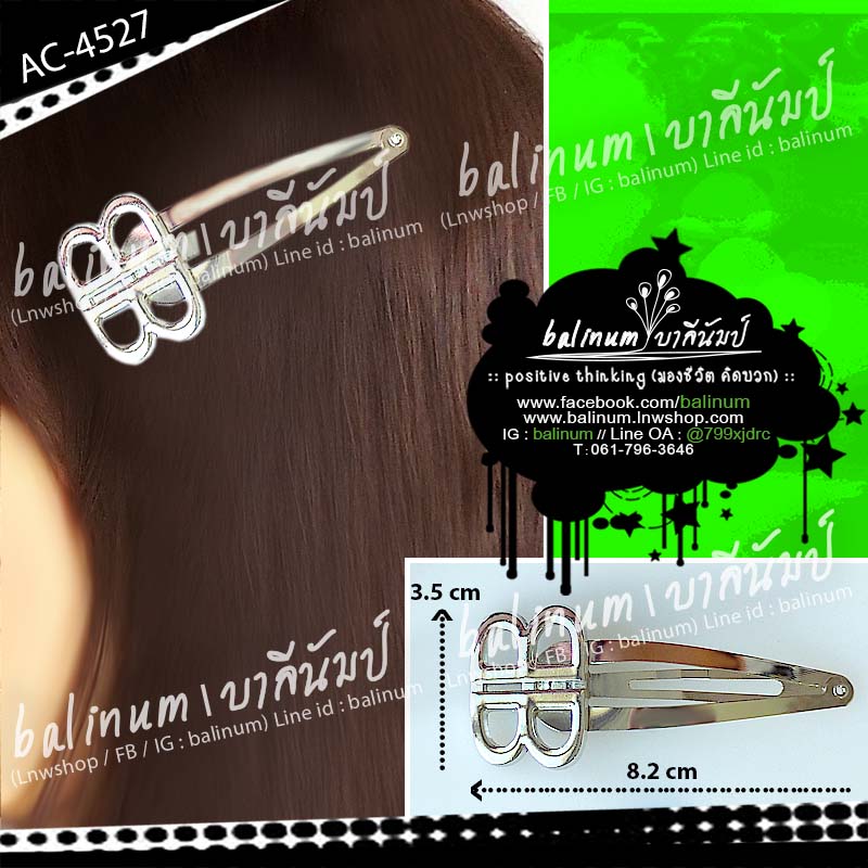 กิ๊บติดผมแฟชั่น กิ๊บป๊อกแป๊กรูปตัวอักษร BB สีเงิน กิ๊บตัวใหญ่แข็งแรงเก็บผมได้เยอะ ดูเรียบหรูสวยงามมากค่ะ เด็กหรือผู้ใหญ่ก็ใส่ได้ เงิน (Silver)