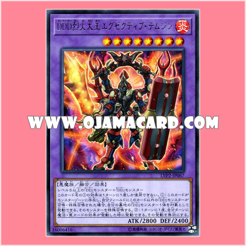 LVP2-JP067 : D/D/D Flame High King Genghis / D/D/D Flame High King Executive Temujin (Rare)