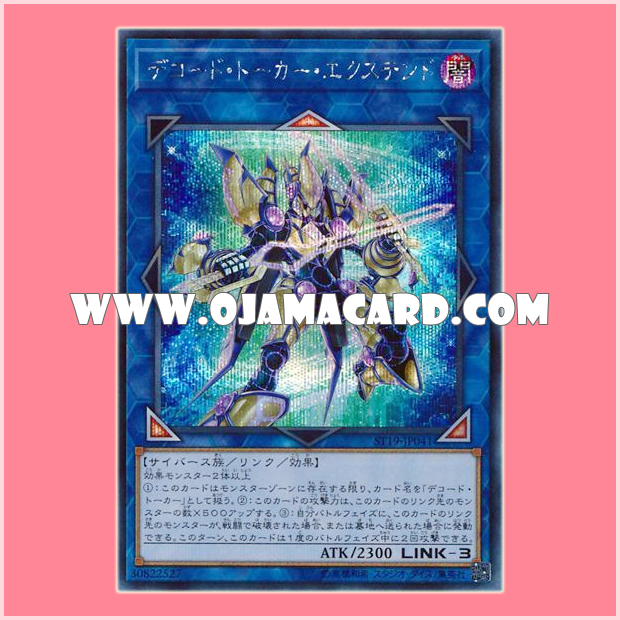 ST19-JP041 : Extended Decode Talker / Decode Talker Extend (Secret Rare)