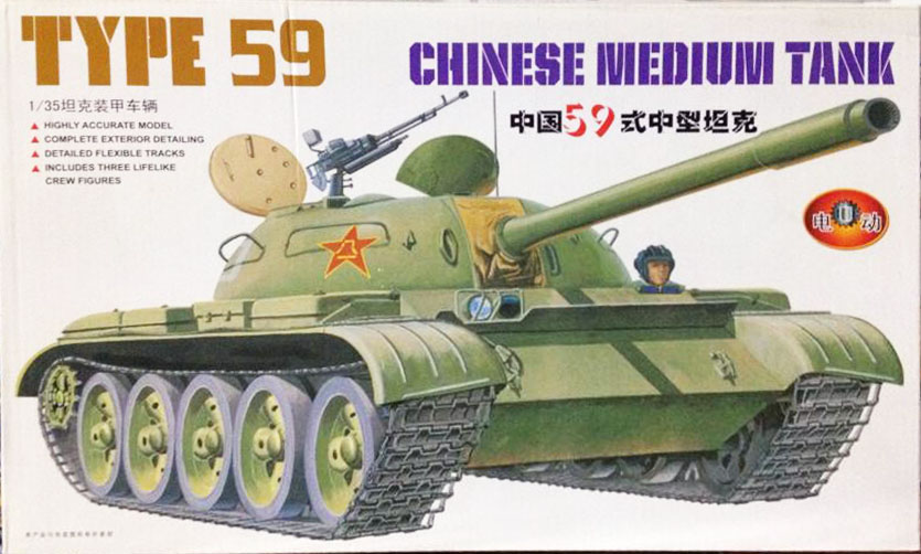 1/35 TYPE59 Chinese Medium Tank