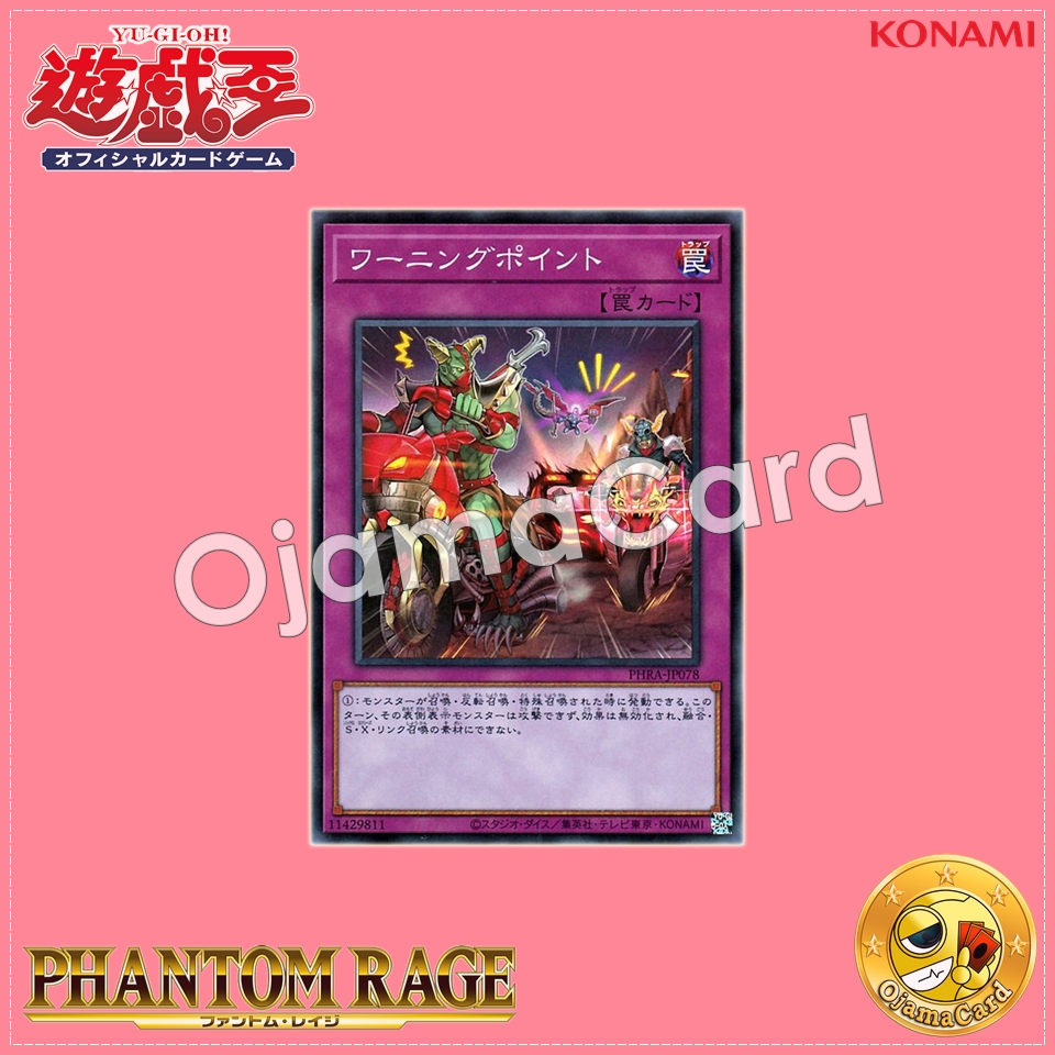 PHRA-JP078 : Warning Point (Secret Rare)
