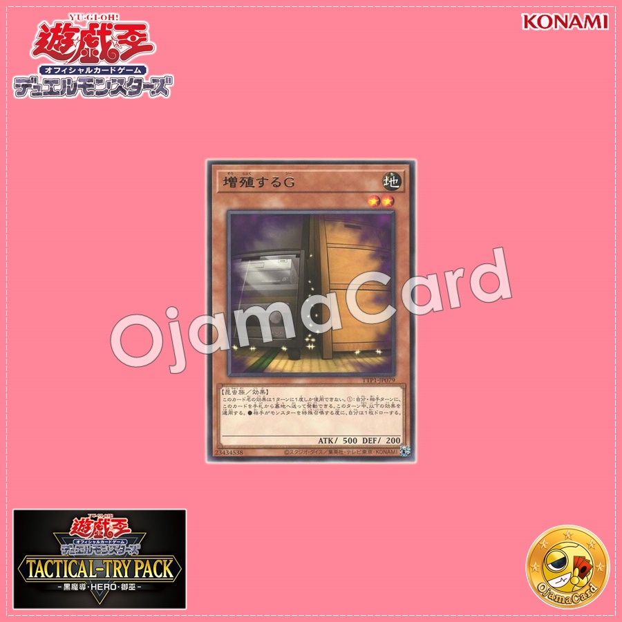 TTP1-JP079 : Maxx "C" / Multiplying G (Rare)