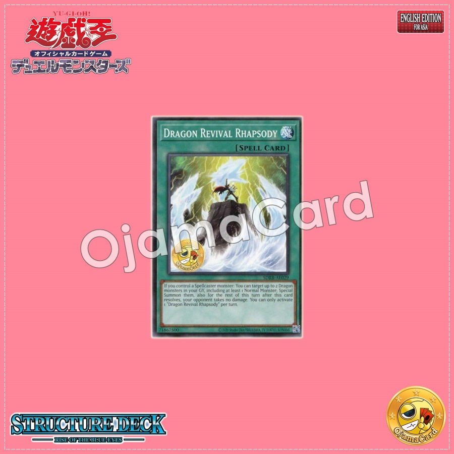 SDRB-AE029 : Dragon Revival Rhapsody (Common)