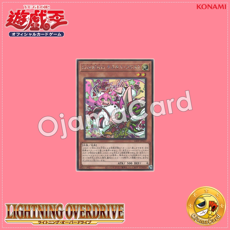 LIOV-JP017 : Live☆Twin Ki-sikil Frost (Secret Rare)