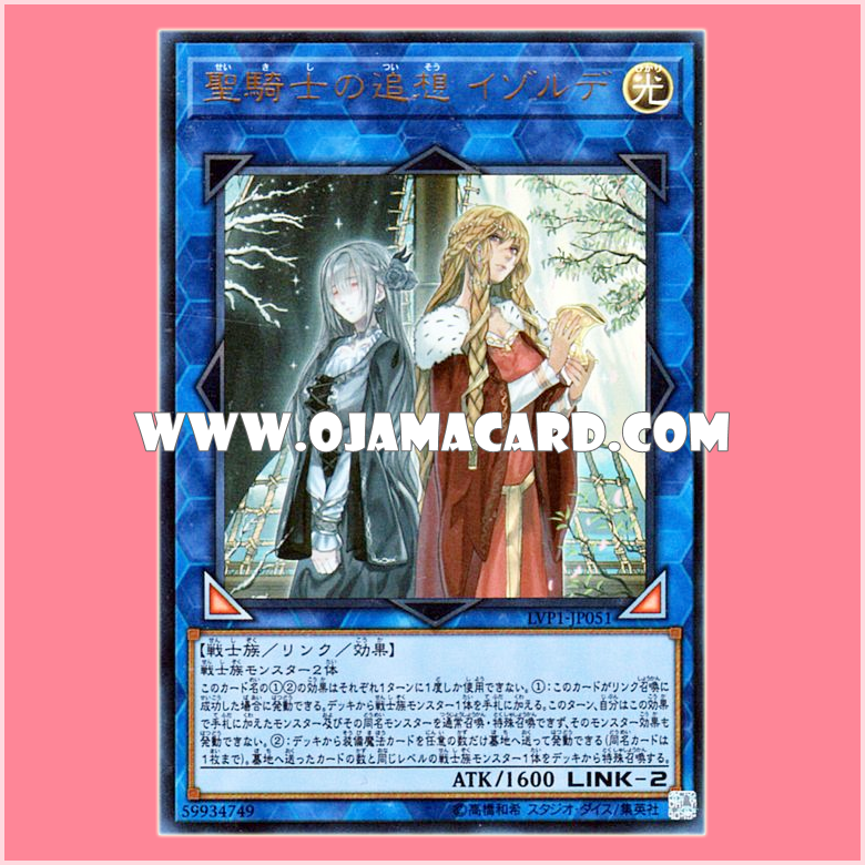 LVP1-JP051 : Isolde, Two Tales of the Noble Knights / Isolde, Reminiscence of the Holy Knights (Ultra Rare)