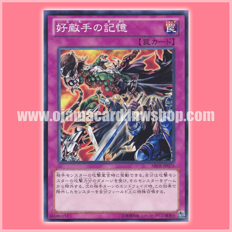 ABYR-JP075 : Memory of an Adversary (Common)