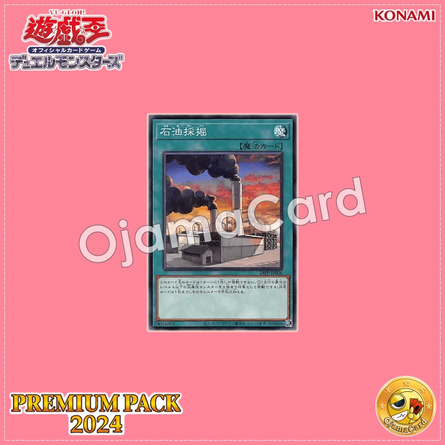 24PP-JP006 : Oil / Oil Drilling (Normal Parallel Rare)