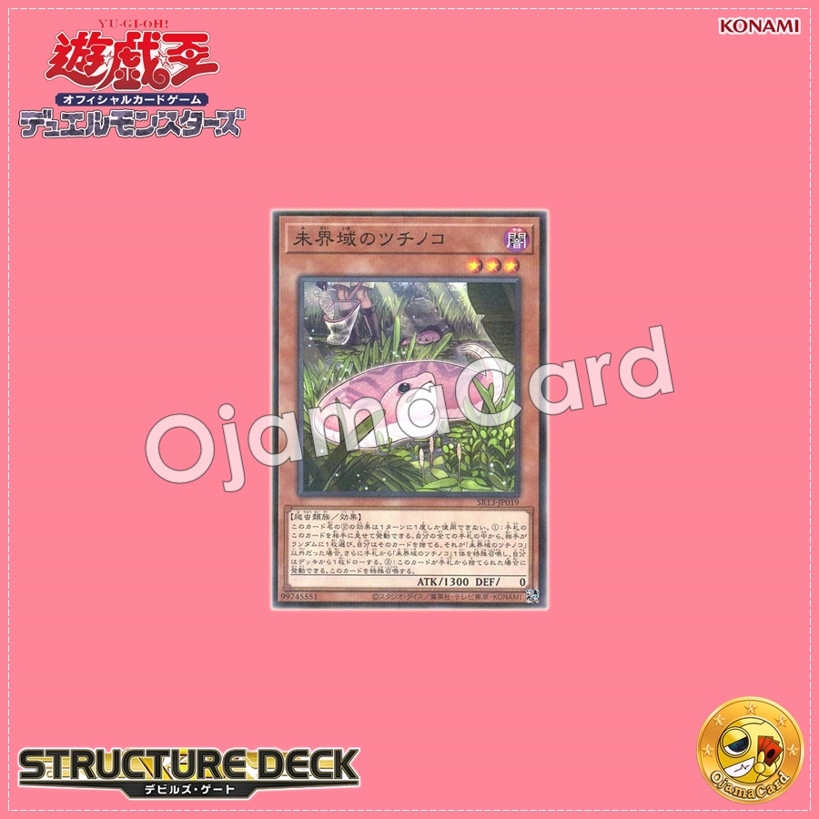 SR13-JP019 : Danger!? Tsuchinoko? / Tsuchinoko of the Lands Unknown (Normal Parallel Rare)