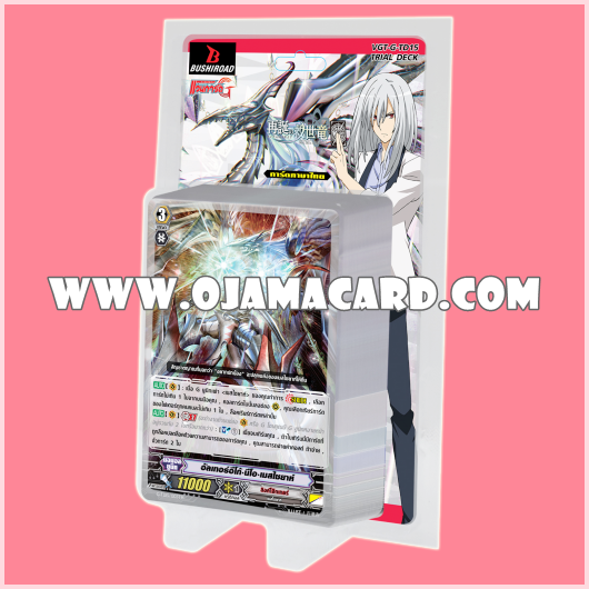 G Trial Deck 15 : Messiah Dragon of Rebirth (VGT-G-TD15) ภาค 9 ชุดที่ 1
